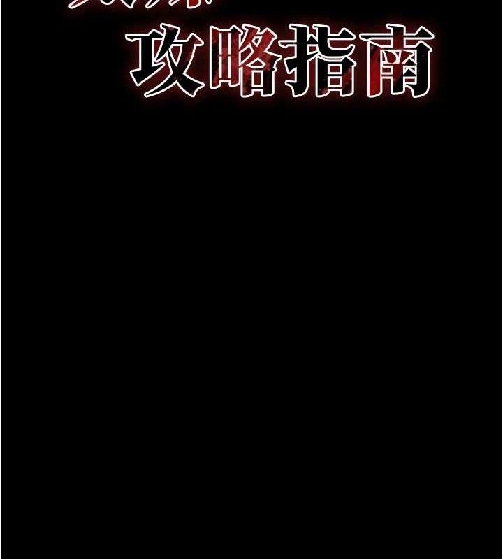 第24话-言教不如身教-太妹攻略指南-Opass,勤劳连载仔,吴三斤（第12张）