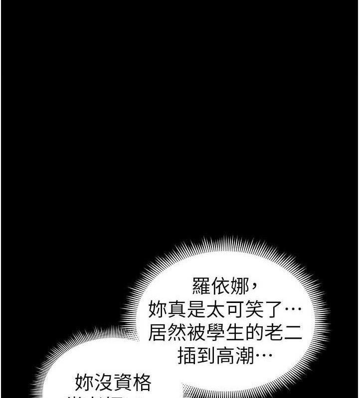 第25话-一解私慾的淫蕩老师-太妹攻略指南-Opass,勤劳连载仔,吴三斤（第1张）