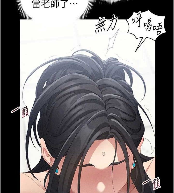 第25话-一解私慾的淫蕩老师-太妹攻略指南-Opass,勤劳连载仔,吴三斤（第2张）