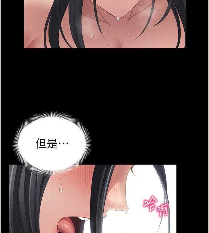 第25话-一解私慾的淫蕩老师-太妹攻略指南-Opass,勤劳连载仔,吴三斤（第3张）