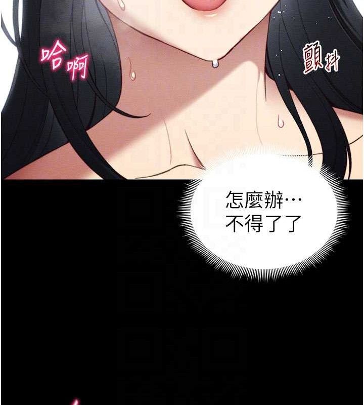 第25话-一解私慾的淫蕩老师-太妹攻略指南-Opass,勤劳连载仔,吴三斤（第19张）