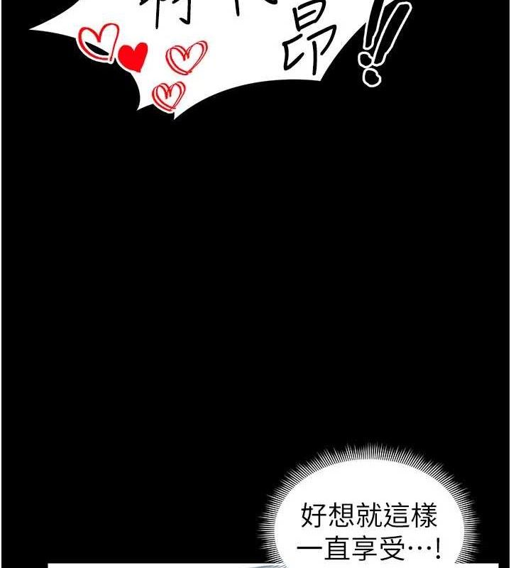 第25话-一解私慾的淫蕩老师-太妹攻略指南-Opass,勤劳连载仔,吴三斤（第23张）