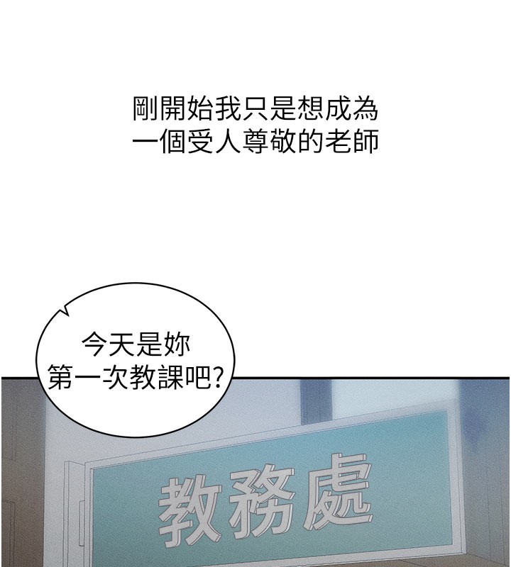 第26话-拜託你继续调教我!-太妹攻略指南-Opass,勤劳连载仔,吴三斤（第15张）