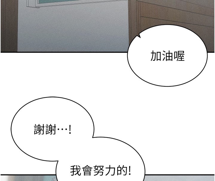 第26话-拜託你继续调教我!-太妹攻略指南-Opass,勤劳连载仔,吴三斤（第16张）