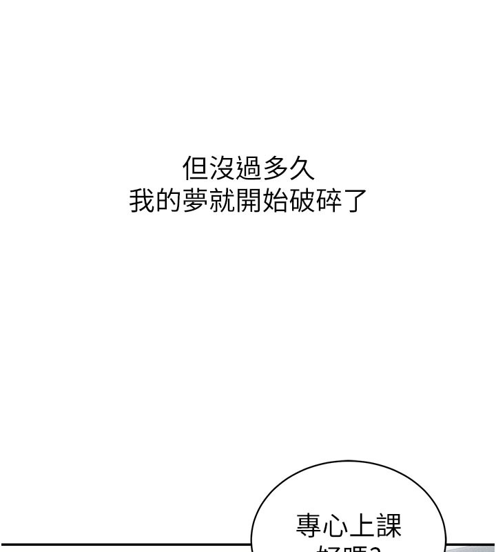 第26话-拜託你继续调教我!-太妹攻略指南-Opass,勤劳连载仔,吴三斤（第19张）
