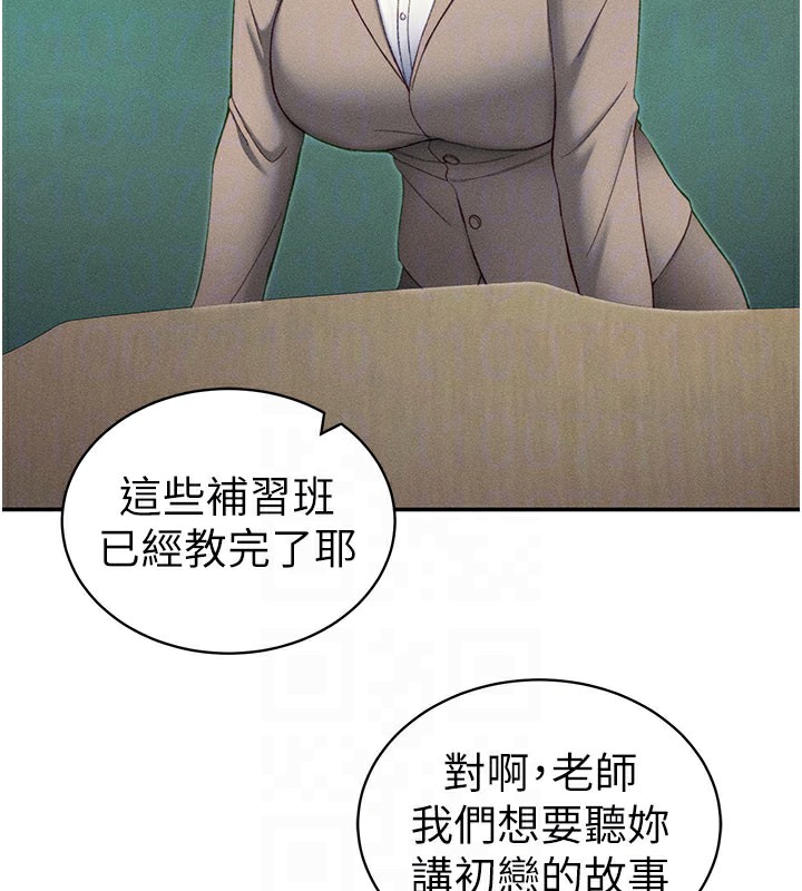第26话-拜託你继续调教我!-太妹攻略指南-Opass,勤劳连载仔,吴三斤（第21张）