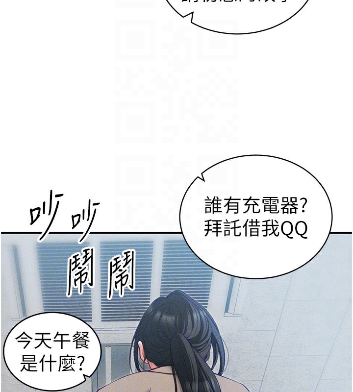 第26话-拜託你继续调教我!-太妹攻略指南-Opass,勤劳连载仔,吴三斤（第22张）