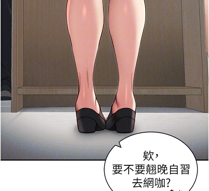 第26话-拜託你继续调教我!-太妹攻略指南-Opass,勤劳连载仔,吴三斤（第24张）