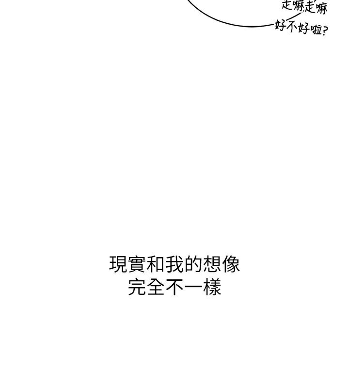 第26话-拜託你继续调教我!-太妹攻略指南-Opass,勤劳连载仔,吴三斤（第25张）