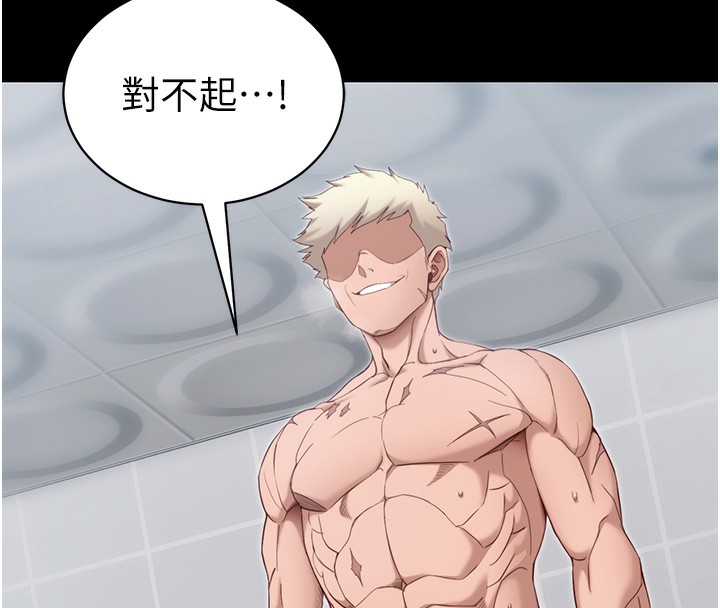 第27话-争取最强性奴称号-太妹攻略指南-Opass,勤劳连载仔,吴三斤（第8张）