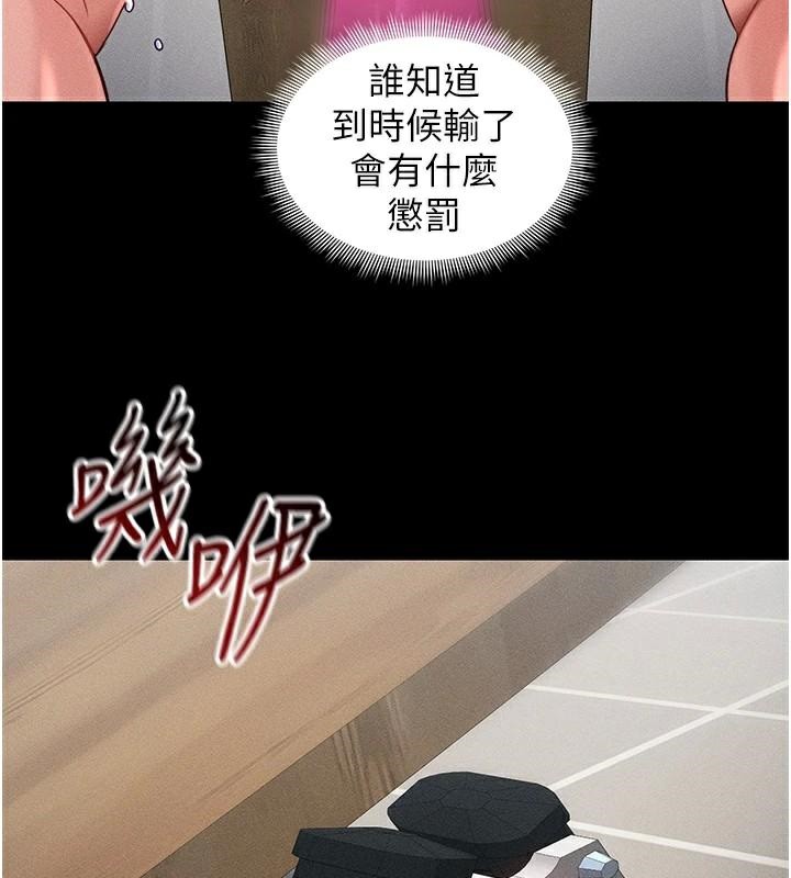 第28话-被电晕的两只母狗-太妹攻略指南-Opass,勤劳连载仔,吴三斤（第3张）