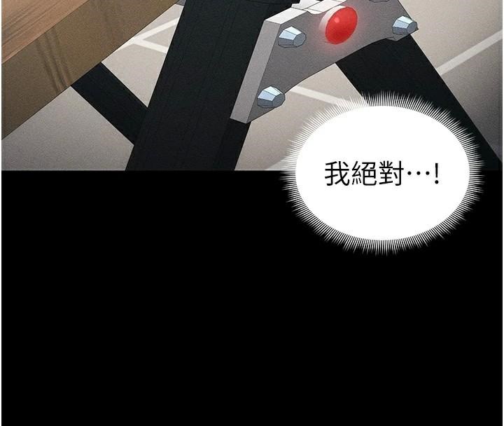 第28话-被电晕的两只母狗-太妹攻略指南-Opass,勤劳连载仔,吴三斤（第4张）