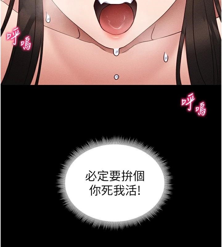 第28话-被电晕的两只母狗-太妹攻略指南-Opass,勤劳连载仔,吴三斤（第15张）