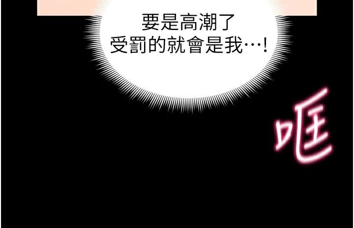 第28话-被电晕的两只母狗-太妹攻略指南-Opass,勤劳连载仔,吴三斤（第33张）