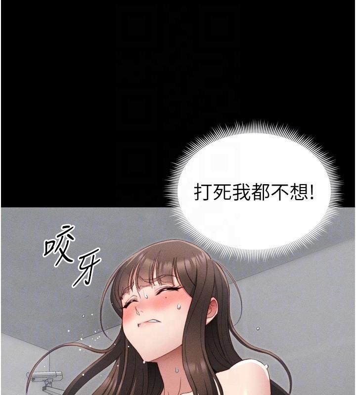 第28话-被电晕的两只母狗-太妹攻略指南-Opass,勤劳连载仔,吴三斤（第34张）