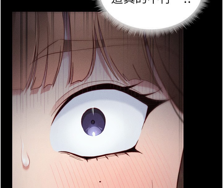 第29话-全身穿洞的小太妹-太妹攻略指南-Opass,勤劳连载仔,吴三斤（第4张）