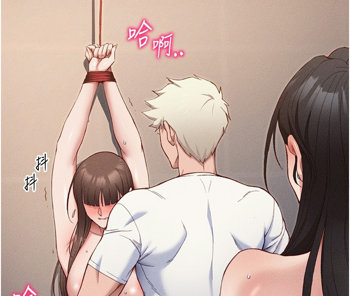 第29话-全身穿洞的小太妹-太妹攻略指南-Opass,勤劳连载仔,吴三斤（第20张）