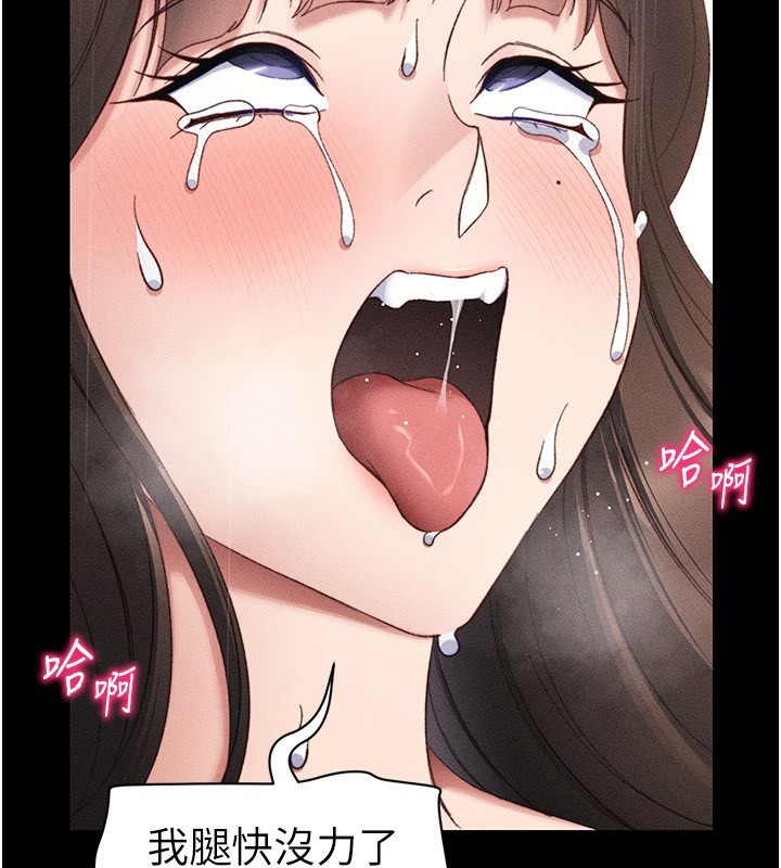 第30话-是时候换新主餐了-太妹攻略指南-Opass,勤劳连载仔,吴三斤（第2张）