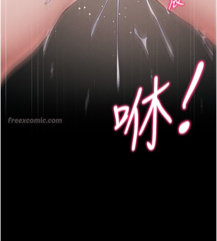 第30话-是时候换新主餐了-太妹攻略指南-Opass,勤劳连载仔,吴三斤（第14张）