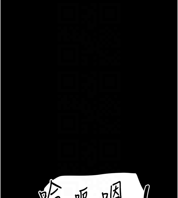 第30话-是时候换新主餐了-太妹攻略指南-Opass,勤劳连载仔,吴三斤（第18张）