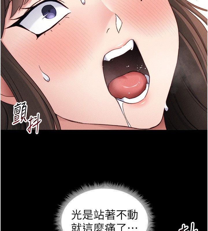 第30话-是时候换新主餐了-太妹攻略指南-Opass,勤劳连载仔,吴三斤（第22张）