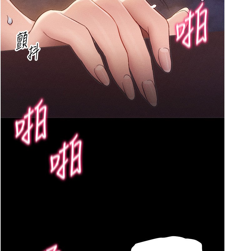 第31话-你不记得我了吗?-太妹攻略指南-Opass,勤劳连载仔,吴三斤（第2张）