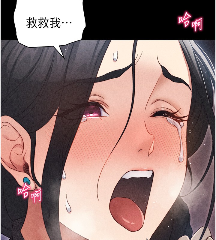 第31话-你不记得我了吗?-太妹攻略指南-Opass,勤劳连载仔,吴三斤（第6张）