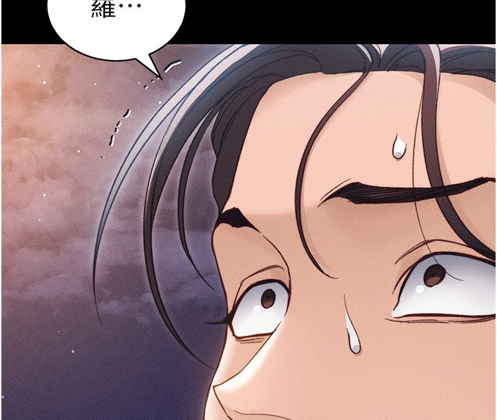 第31话-你不记得我了吗?-太妹攻略指南-Opass,勤劳连载仔,吴三斤（第8张）