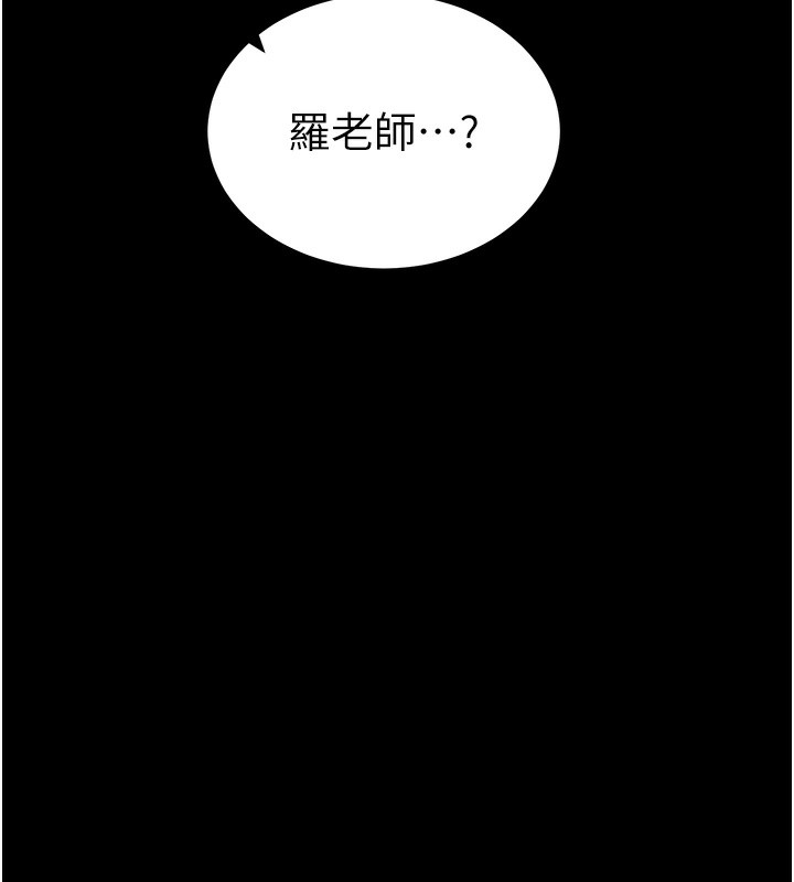 第31话-你不记得我了吗?-太妹攻略指南-Opass,勤劳连载仔,吴三斤（第10张）