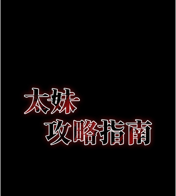 第31话-你不记得我了吗?-太妹攻略指南-Opass,勤劳连载仔,吴三斤（第11张）
