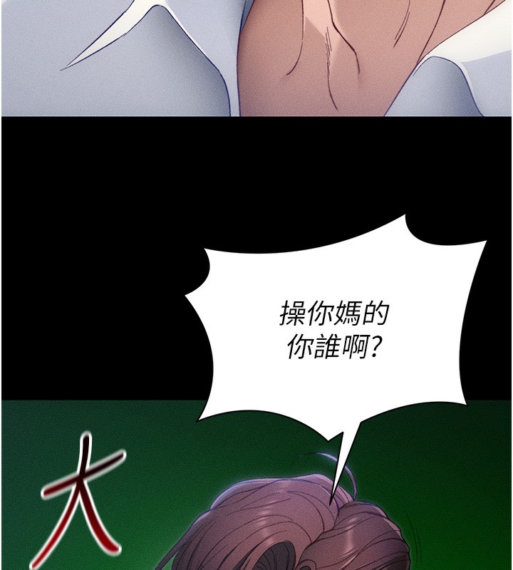 第31话-你不记得我了吗?-太妹攻略指南-Opass,勤劳连载仔,吴三斤（第15张）