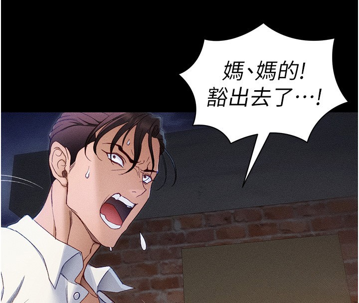 第32话-男女朋友相见欢-太妹攻略指南-Opass,勤劳连载仔,吴三斤（第4张）