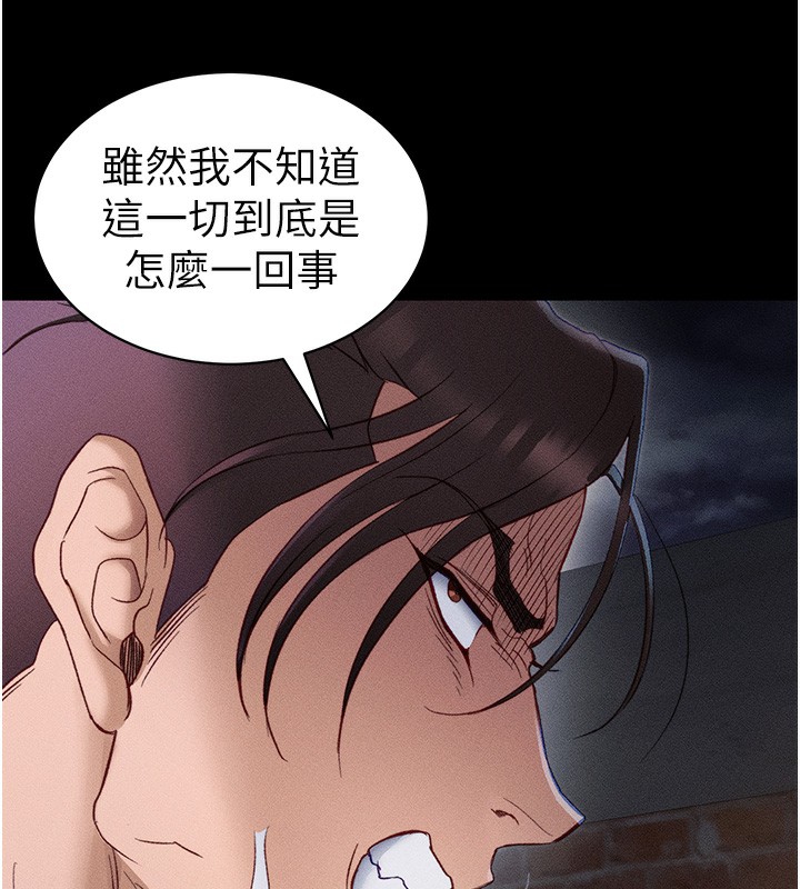 第32话-男女朋友相见欢-太妹攻略指南-Opass,勤劳连载仔,吴三斤（第6张）