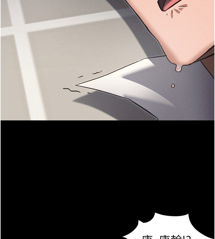 第33话-你女友给你带水来了-太妹攻略指南-Opass,勤劳连载仔,吴三斤（第7张）