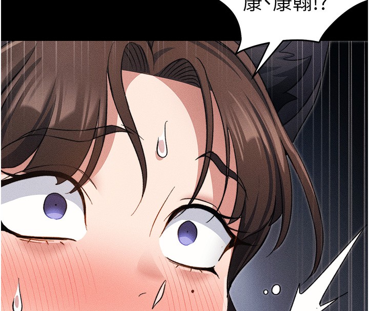 第33话-你女友给你带水来了-太妹攻略指南-Opass,勤劳连载仔,吴三斤（第8张）