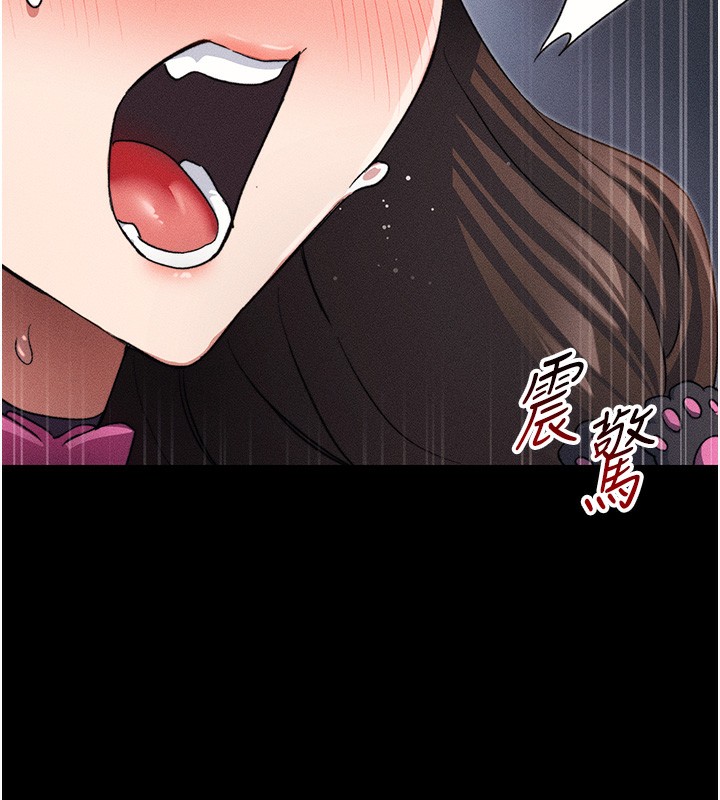 第33话-你女友给你带水来了-太妹攻略指南-Opass,勤劳连载仔,吴三斤（第9张）