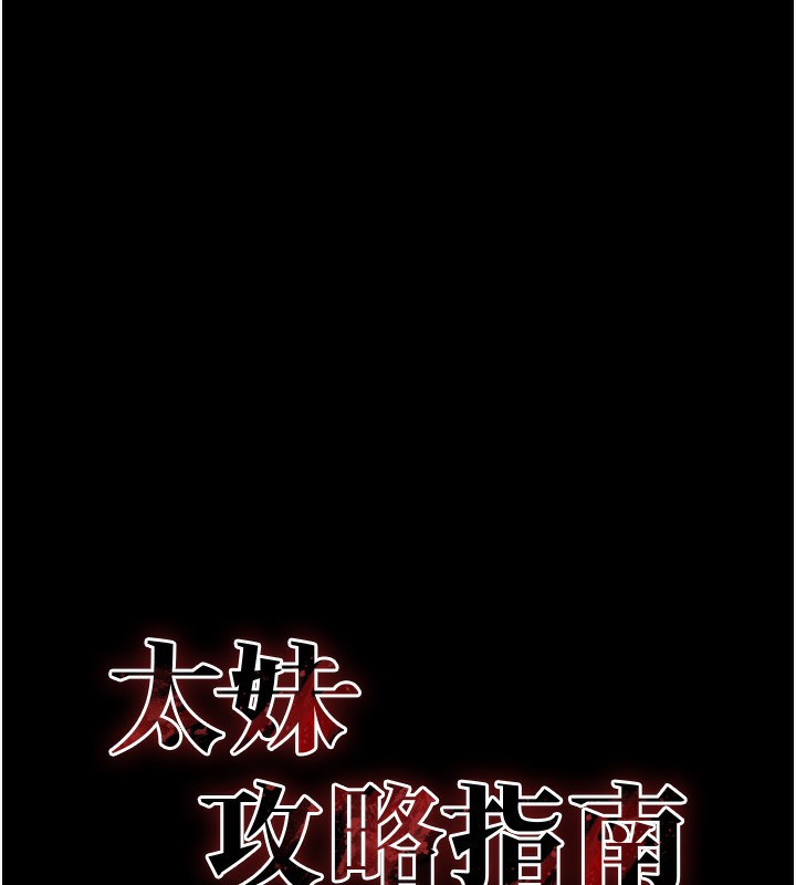 第33话-你女友给你带水来了-太妹攻略指南-Opass,勤劳连载仔,吴三斤（第10张）