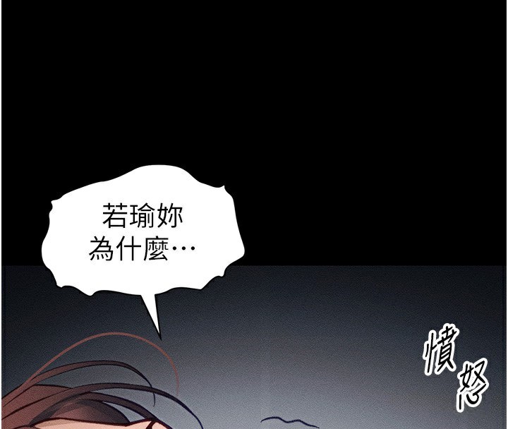 第33话-你女友给你带水来了-太妹攻略指南-Opass,勤劳连载仔,吴三斤（第15张）