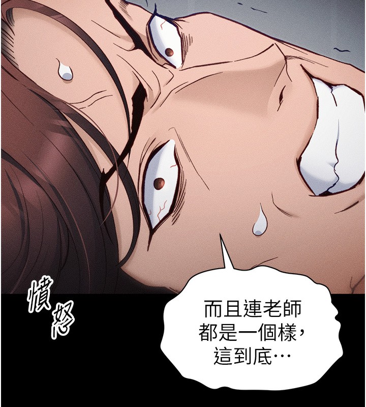 第33话-你女友给你带水来了-太妹攻略指南-Opass,勤劳连载仔,吴三斤（第16张）