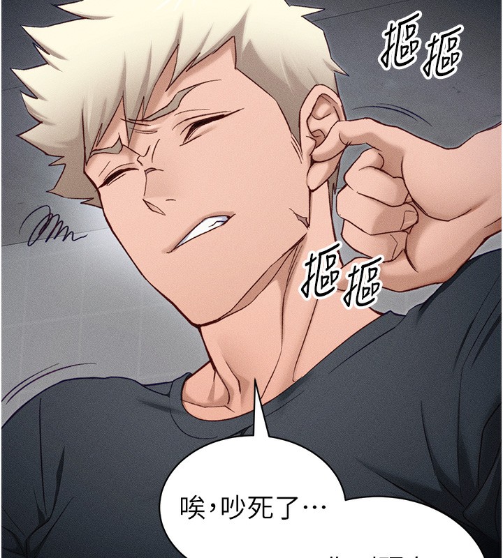 第33话-你女友给你带水来了-太妹攻略指南-Opass,勤劳连载仔,吴三斤（第18张）