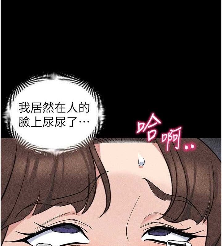 第34话-跟妳男友做真的有fu吗?-太妹攻略指南-Opass,勤劳连载仔,吴三斤（第4张）