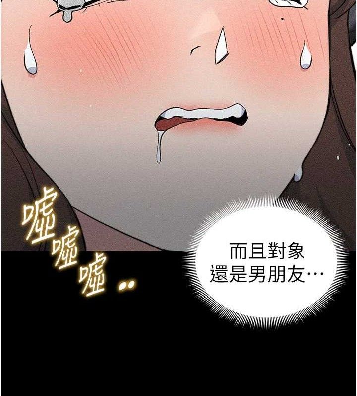 第34话-跟妳男友做真的有fu吗?-太妹攻略指南-Opass,勤劳连载仔,吴三斤（第5张）