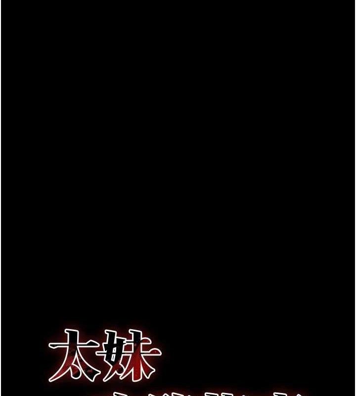 第34话-跟妳男友做真的有fu吗?-太妹攻略指南-Opass,勤劳连载仔,吴三斤（第13张）