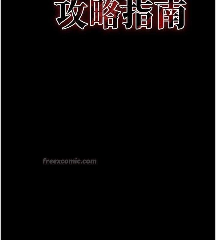 第34话-跟妳男友做真的有fu吗?-太妹攻略指南-Opass,勤劳连载仔,吴三斤（第14张）