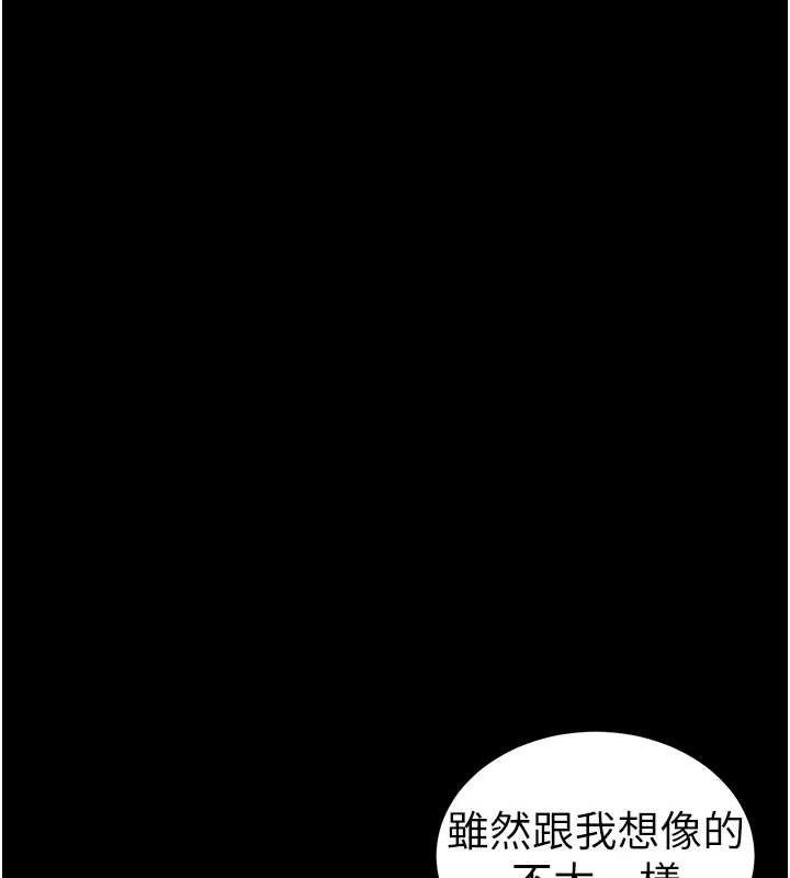 第34话-跟妳男友做真的有fu吗?-太妹攻略指南-Opass,勤劳连载仔,吴三斤（第15张）