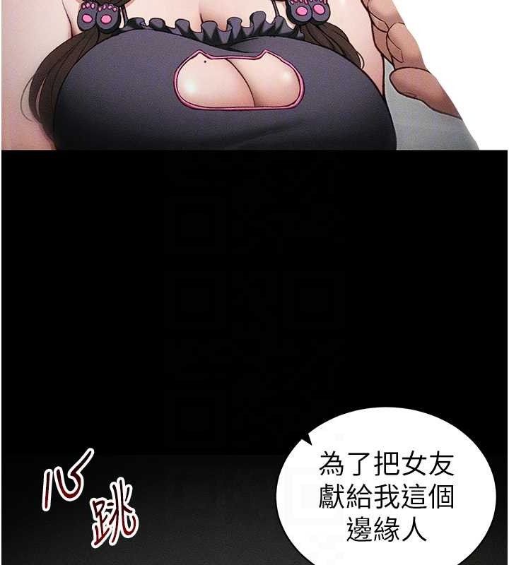 第34话-跟妳男友做真的有fu吗?-太妹攻略指南-Opass,勤劳连载仔,吴三斤（第20张）