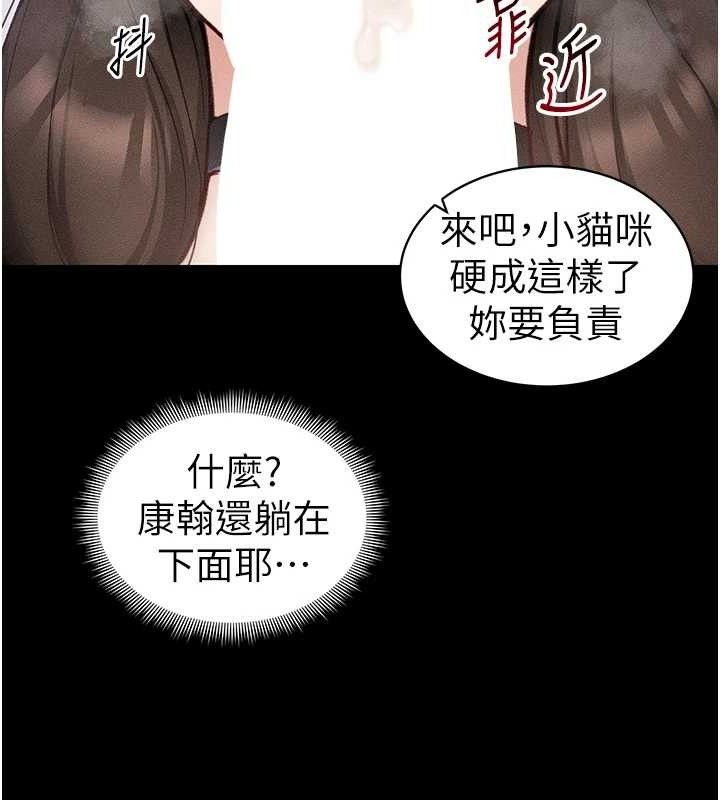 第34话-跟妳男友做真的有fu吗?-太妹攻略指南-Opass,勤劳连载仔,吴三斤（第25张）