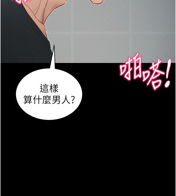 第35话-康翰的梦中情胸-太妹攻略指南-Opass,勤劳连载仔,吴三斤（第7张）