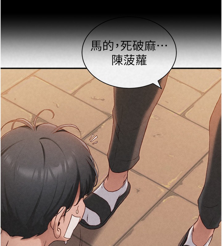 第35话-康翰的梦中情胸-太妹攻略指南-Opass,勤劳连载仔,吴三斤（第11张）