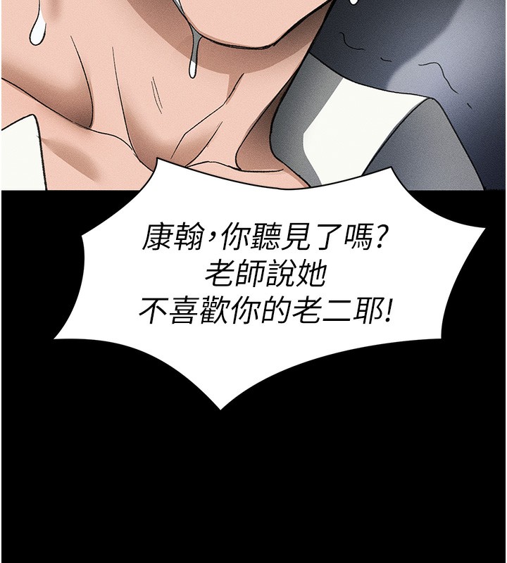 第36话-我也想被玩坏-太妹攻略指南-Opass,勤劳连载仔,吴三斤（第7张）